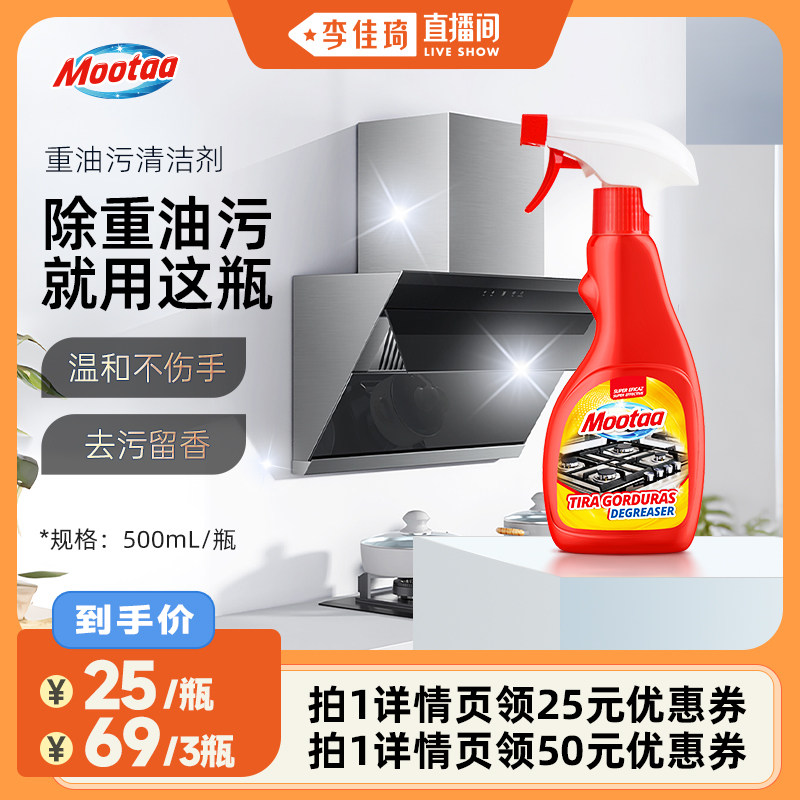 洗抽油烟机家用厨房强力去重油