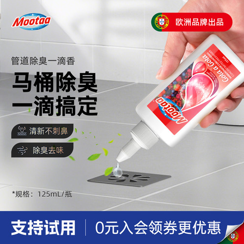 mootaa厕所卫生间反味神器除臭剂