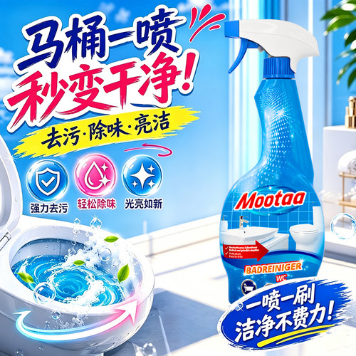 【进口品牌】顽固玻璃水垢清除剂