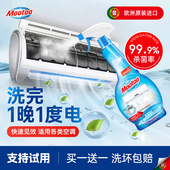 一送一 买 mootaa洗空调专用泡沫空调清洁剂内机净化汽车清洁