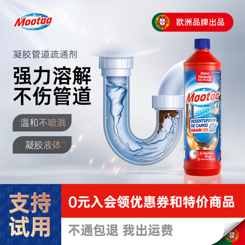 通下水道管道疏通剂厨房卫生间