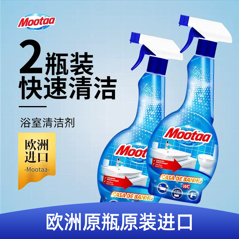 淋浴房玻璃水垢清除剂mootaa