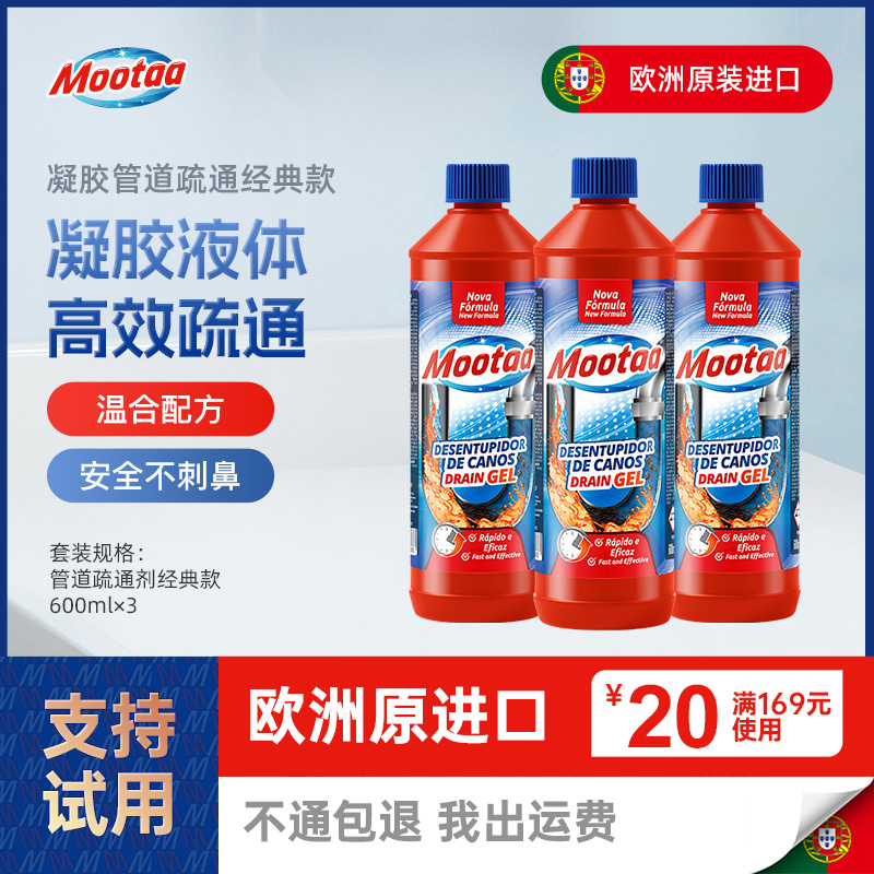 疏通神器堵塞马桶除臭剂