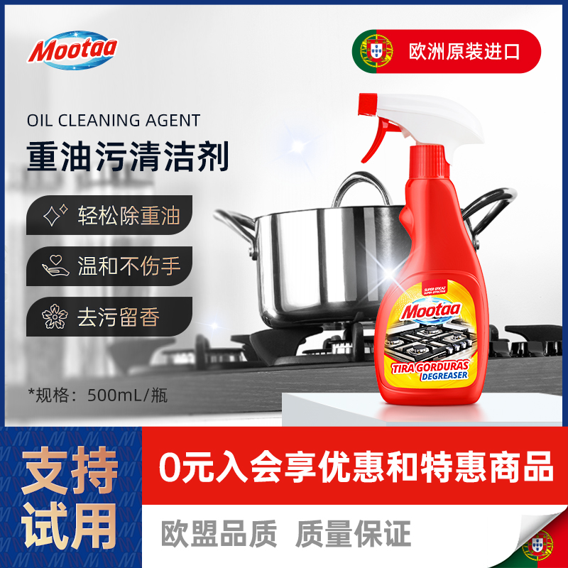 mootaa洗抽油烟机家用重油污净