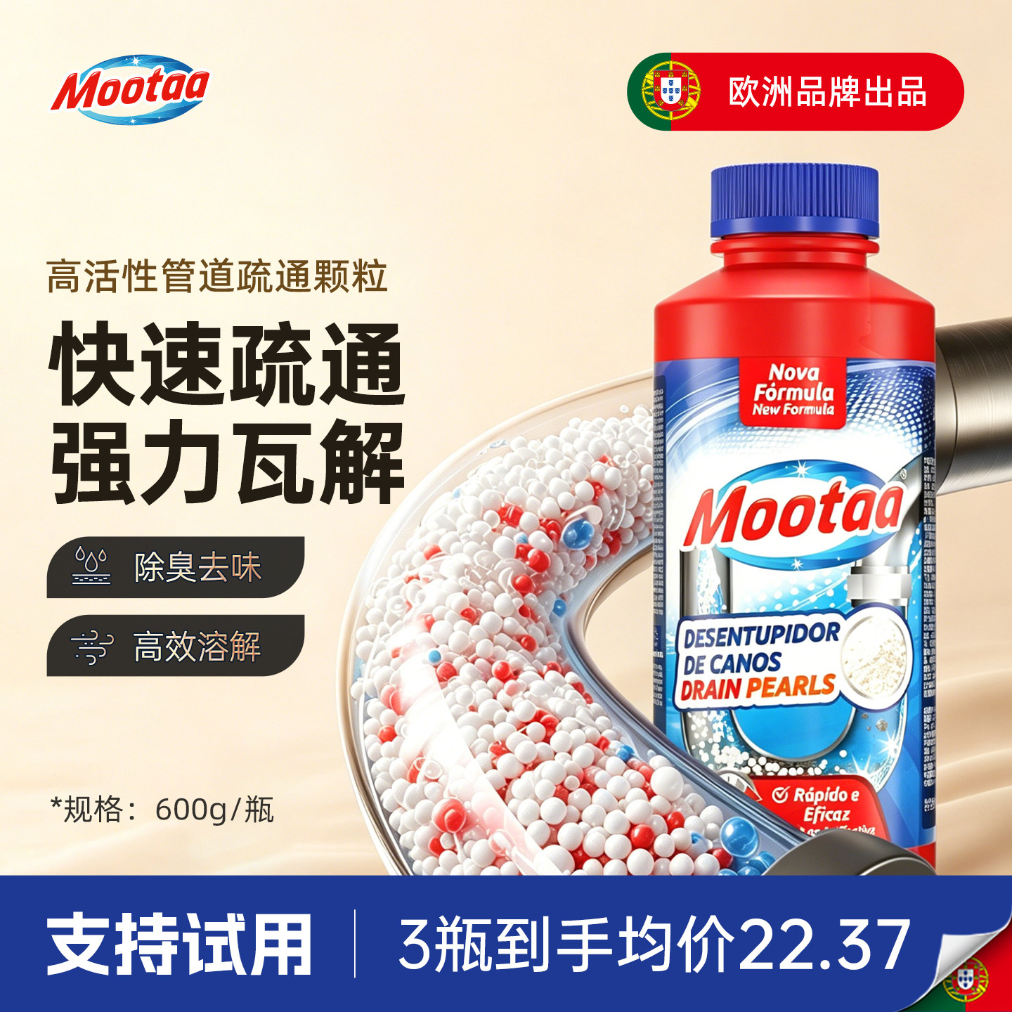 Mootaa管道疏通泡泡粉强力溶解厨房油污厕所马桶下水管道堵塞除臭
