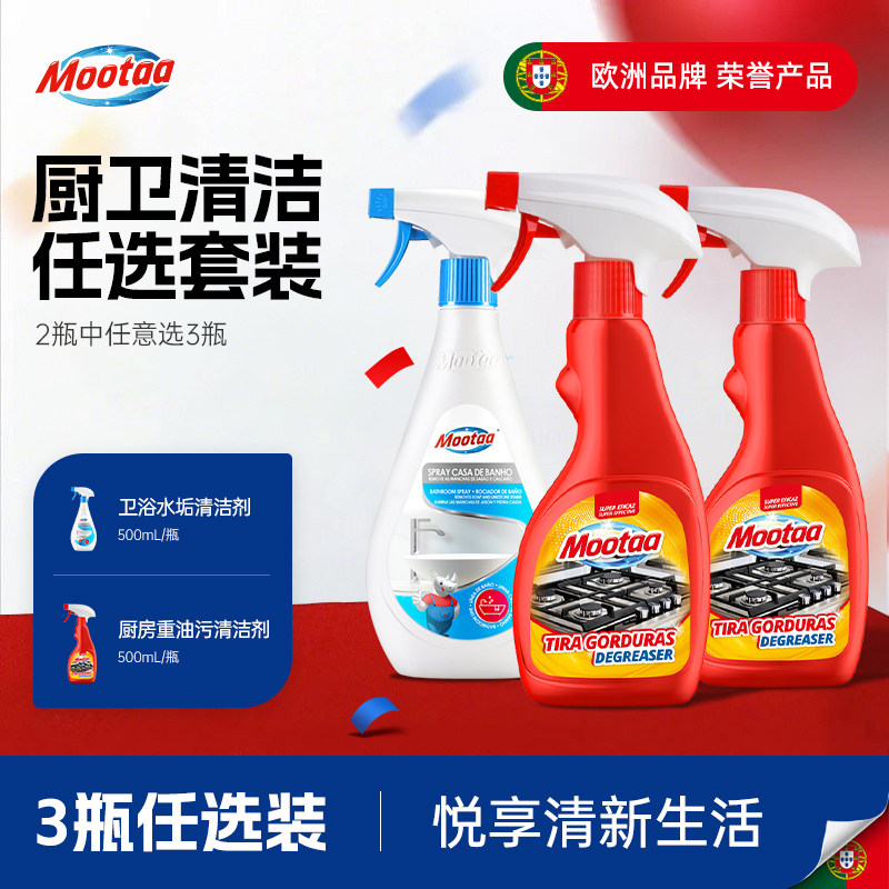 ��������500ml*1 Mootaa����������ԡ�Ҳ���ˮ����ϴ 15.9Ԫ