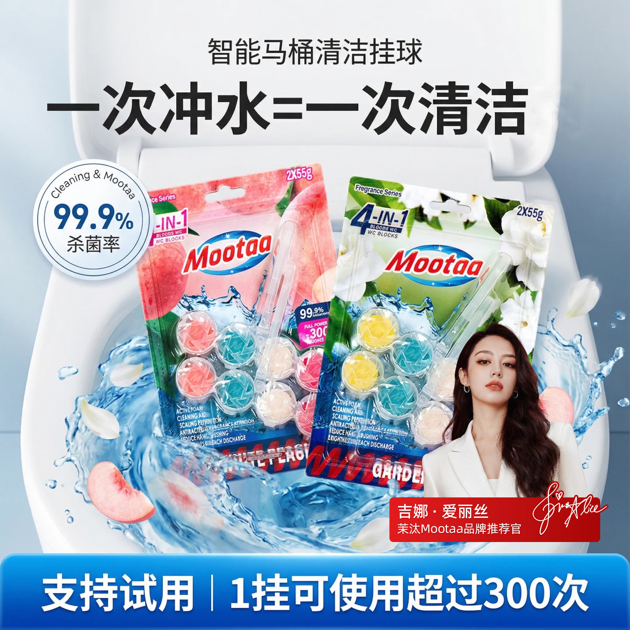 Mootaa马桶清洁剂厕所去异味留香神器卫生间除垢去黄蓝泡泡洁厕灵