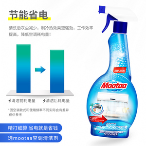 空调清洗剂消毒杀菌挂机家用柜机免拆免洗除菌洗空调清洁剂