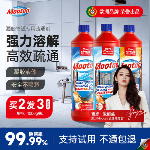 【欧洲品牌】假1赔10管道疏通剂