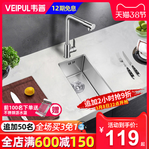 韦普304不锈钢吧台阳台小水槽手工单槽厨房迷你小洗菜盆洗碗水池