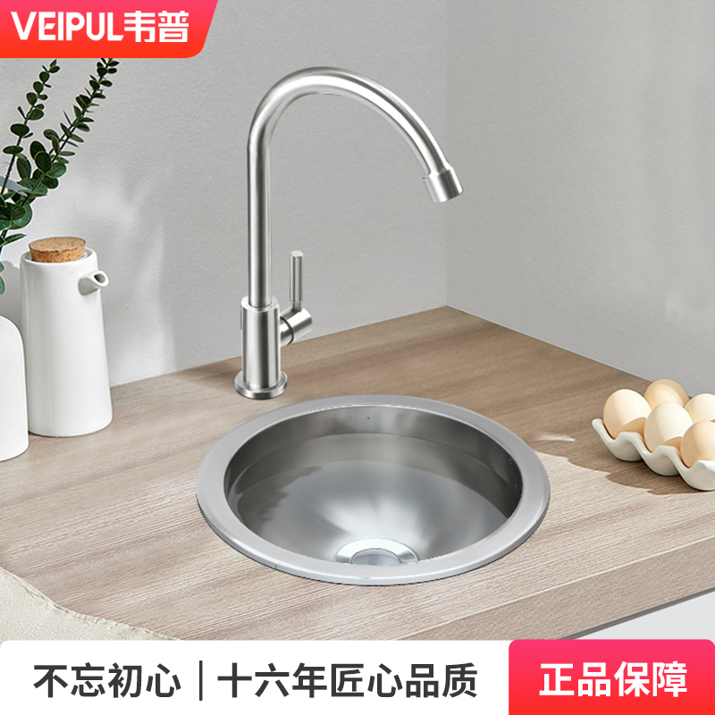 韦普304不锈钢吧台圆形迷你小水槽单槽套餐房车游艇小洗手洗菜盆
