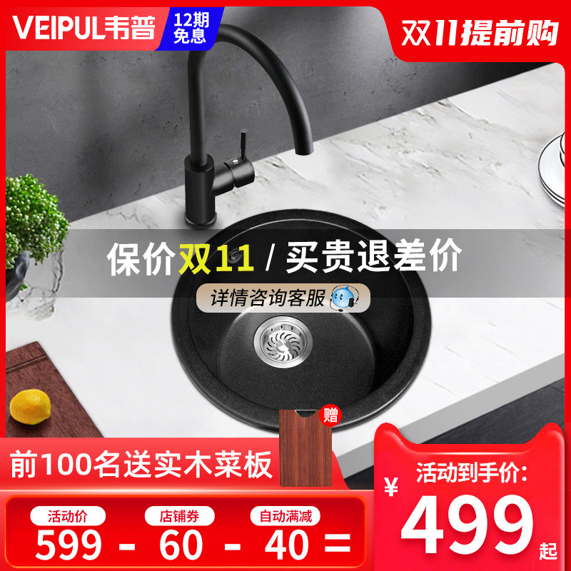 韦普厨房黑色石英石圆形水槽单槽洗菜盆吧台阳台小花岗岩洗碗水池|ruв категории награду материалов, кухня, кухонный горшок/раковина, раковина пакет - от Buy2taobao.com для оказания профессиональной услуги покупки агента Taobao