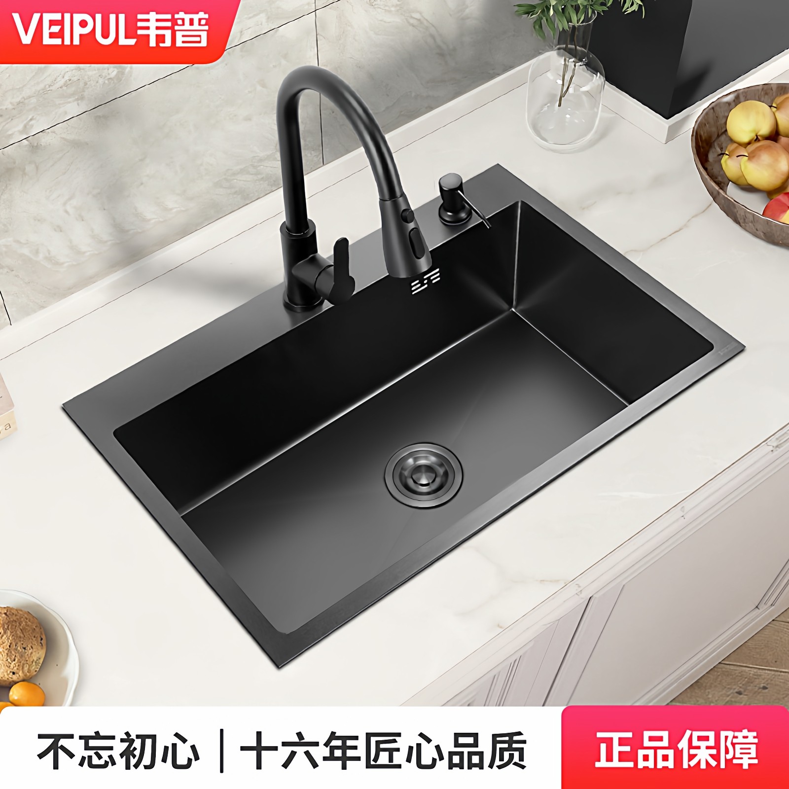 韦普黑色纳米厨房手工大水槽单槽洗菜盆304不锈钢厨房台下洗碗池,家装主材,水槽套餐,淘宝优惠券,粉丝福利购,淘宝优惠卷