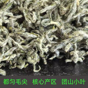 2026新茶都匀毛尖茶贵州特产|手工茶|团山小叶|毛尖珍品|全芽|