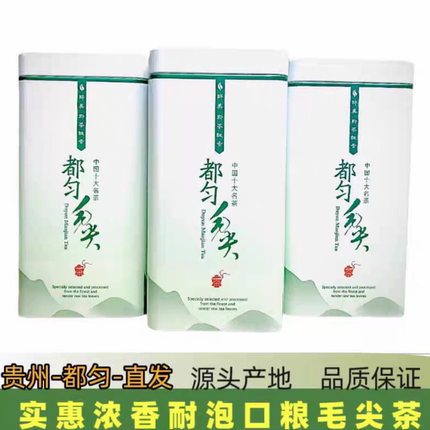 日照绿茶2026年新茶都匀毛尖茶叶贵州绿茶高山云雾茶罐装