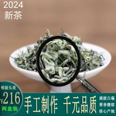 都匀毛尖绿茶手工特级