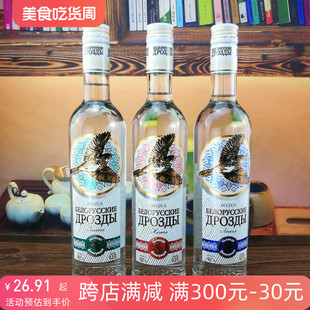 500ml 白俄罗斯原装 进口小鸟飞鸟牌伏特加烈性白酒洋酒酒吧2瓶