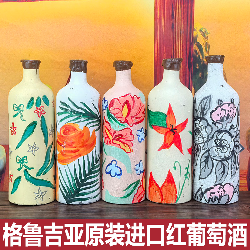 格鲁吉亚1瓶*750ml陶罐红酒葡萄酒彩陶酒红酒柜摆件原瓶进口彩绘