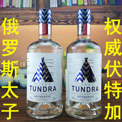 500ml1瓶俄罗斯进口白酒伏特加酒