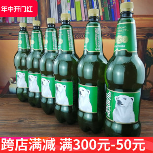 俄罗斯进口大白熊啤酒1500mL 6桶精酿贝里麦德维熊牌高度烈性黄啤