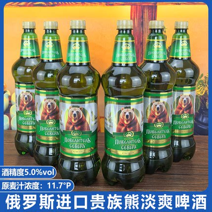 1250ml*3桶俄罗斯原装进口贵族熊啤酒淡爽啤酒生啤黑啤桶装精酿