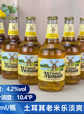 土耳其进口老米乐淡爽啤酒