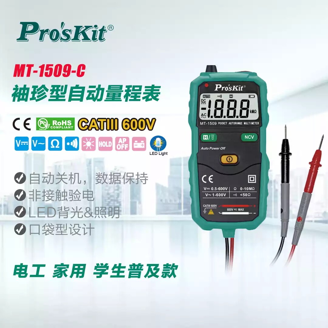台湾宝工万用表 智能袖珍型 自动数显数字万用表 电流表在类目 五金/工具, 仪器仪表, 万用表中 - 来自Buy2taobao.com提供专业的淘宝代购服务