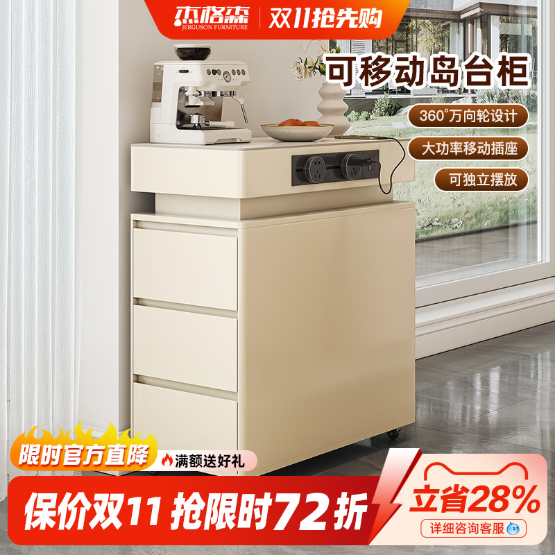 岛台柜单柜家用可移动独立窄岛台现代简约小户型岩板餐桌收纳边柜