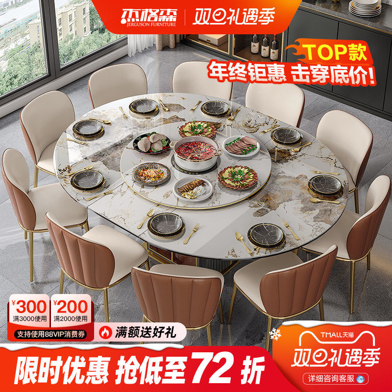 可伸缩转盘岩板带电磁炉杰格森