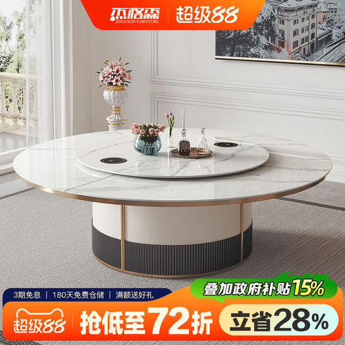 杰格森电动转盘带电磁炉