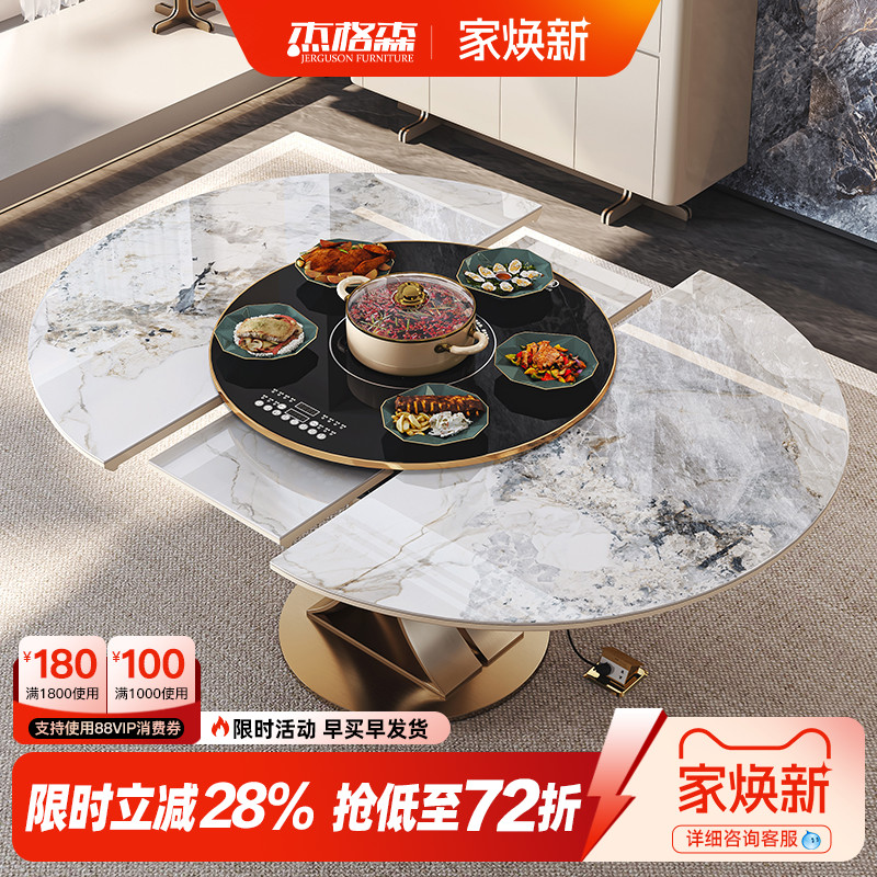 杰格森伸缩暖菜板电磁炉餐桌