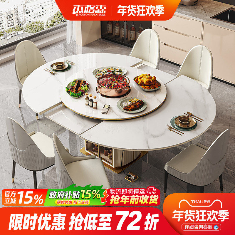 杰格森轻奢亮光岩板伸缩餐桌多功能电磁炉火锅一体现代圆形饭桌,住宅家具,岩板餐桌,淘宝优惠券,粉丝福利购,淘宝优惠卷