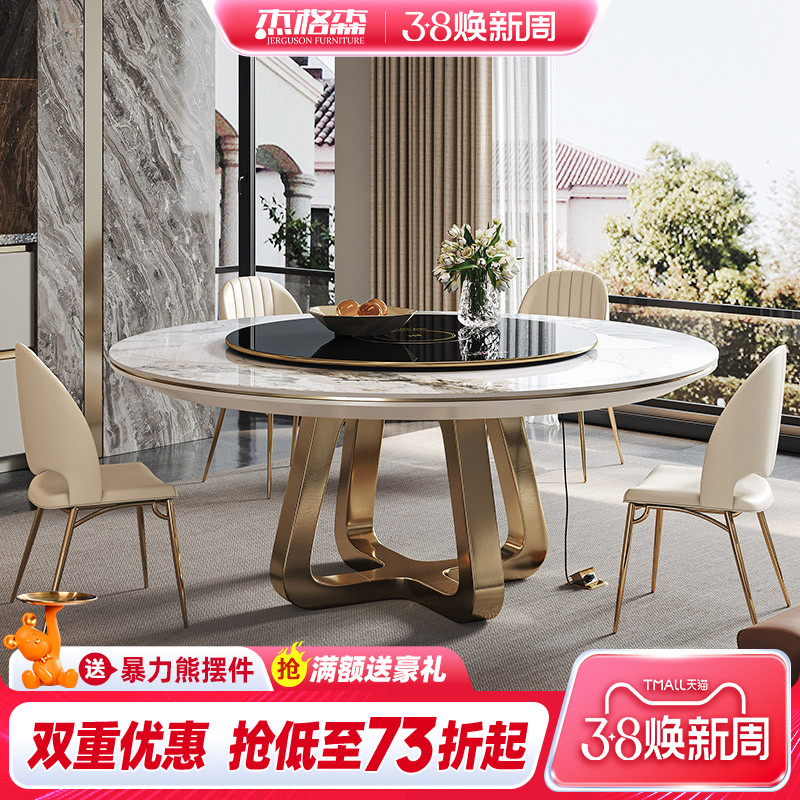 岩板圆桌餐桌豪华别墅客厅设计师新款家用高级感电动旋转功能餐桌