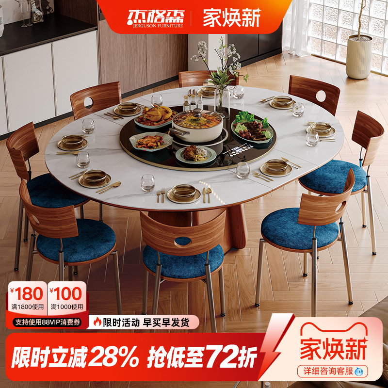 杰格森椭圆形岩板餐桌带火锅暖菜