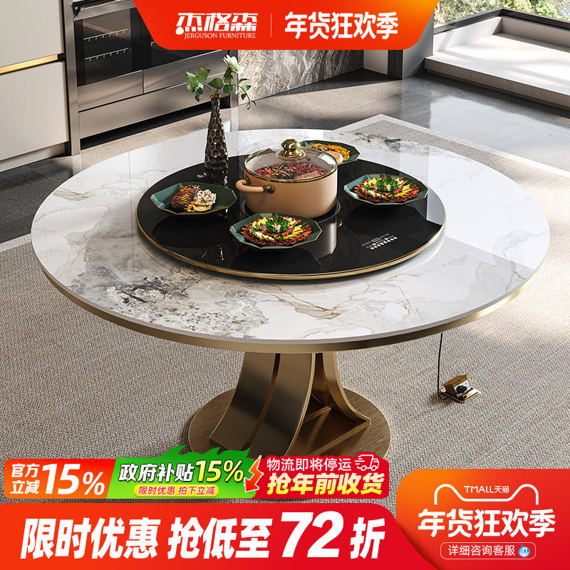亮光岩板圆形电动餐桌 高端别墅全屋配套家具 意式轻奢电磁炉餐桌,住宅家具,岩板餐桌,淘宝优惠券,粉丝福利购,淘宝优惠卷