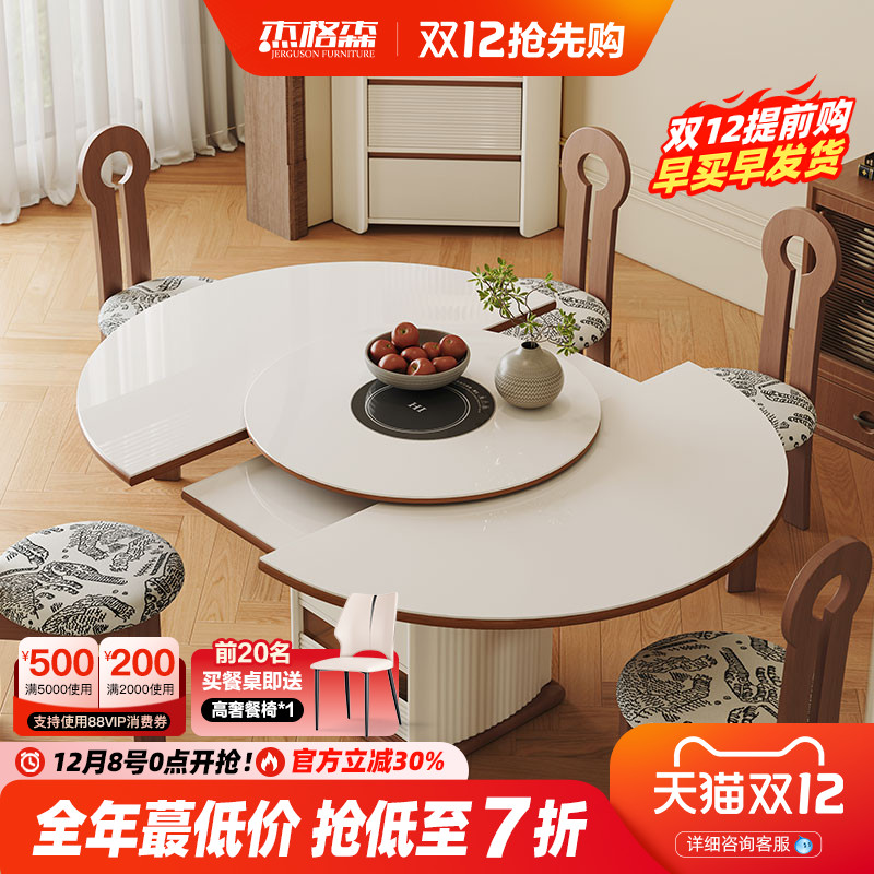 岩板伸缩餐桌可变形圆桌带电磁炉火锅一体中古奶油风多功能饭桌