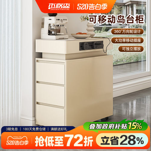 岛台柜单柜家用可移动独立窄岛台现代简约小户型岩板餐桌收纳边柜