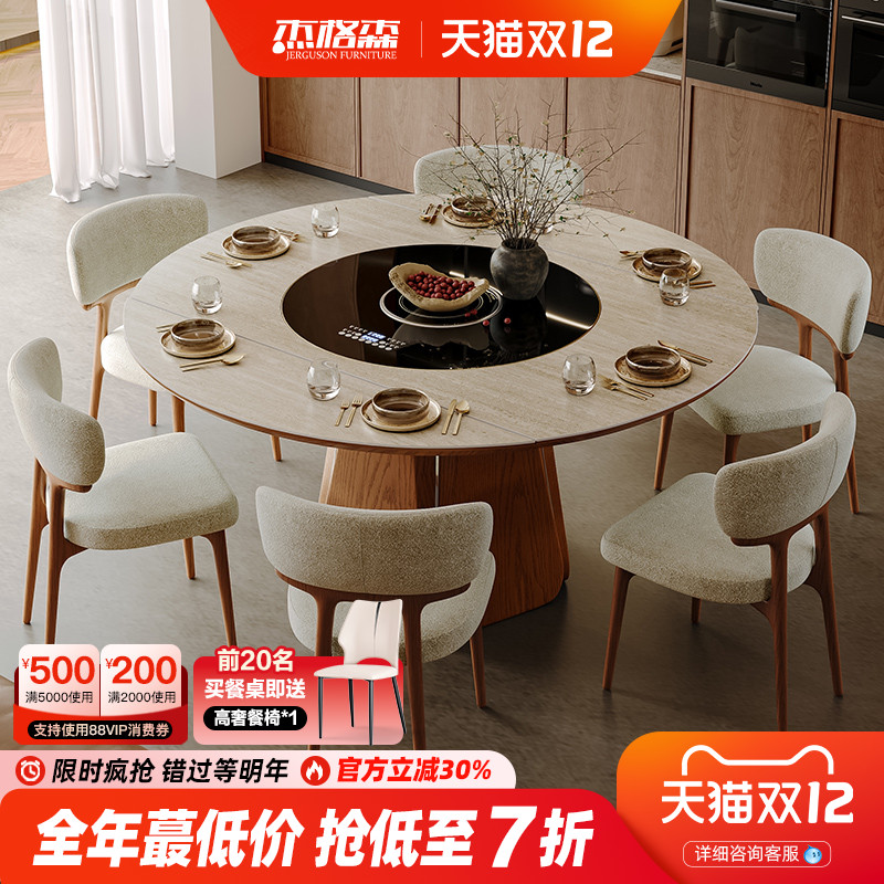 杰格森可折叠电磁炉暖菜岩板餐桌