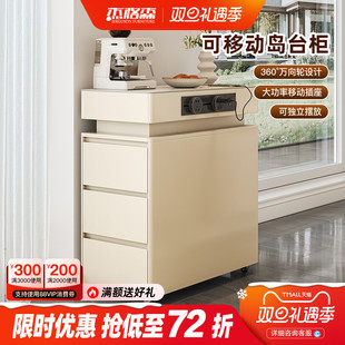 岛台柜单柜家用可移动独立窄岛台现代简约小户型岩板餐桌收纳边柜