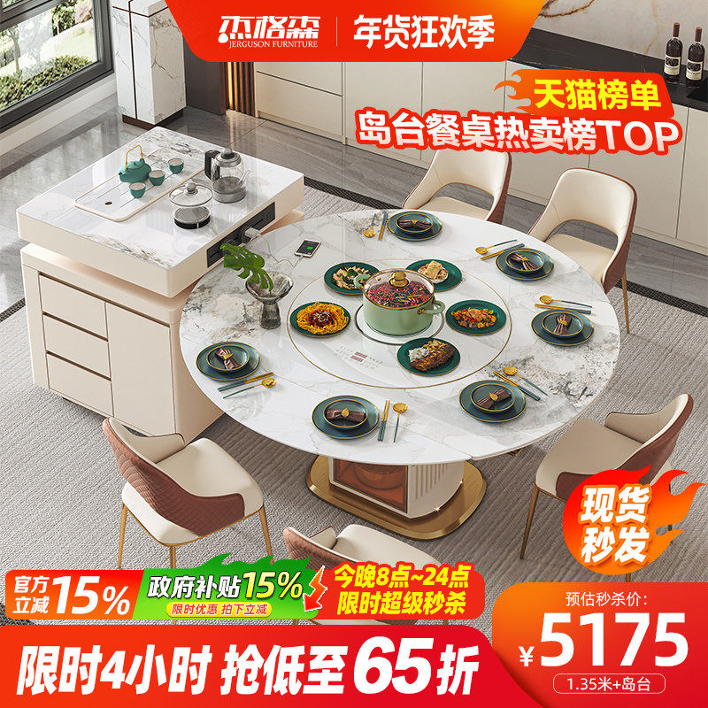 岩板岛台餐桌一体家用可分离变圆桌伸缩折叠带电磁炉现代轻奢圆桌,住宅家具,岛台餐桌,淘宝优惠券,粉丝福利购,淘宝优惠卷