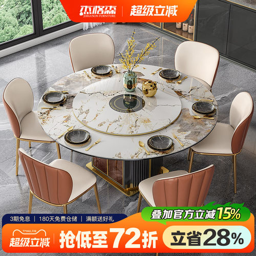 带电磁炉带转盘抗菌岩板杰格森