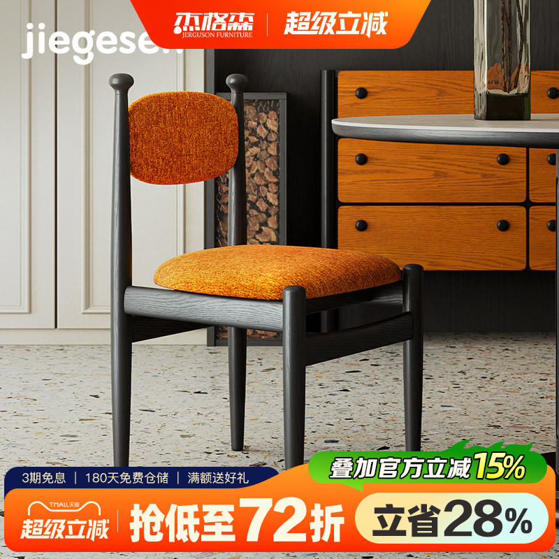 实木餐椅法式中古风家用高端餐厅凳子带靠背2026新款餐桌椅子组合图片