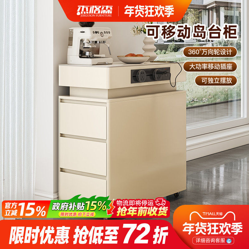 岛台柜单柜家用可移动独立窄岛台现代简约小户型岩板餐桌收纳边柜,住宅家具,岛台,淘宝优惠券,粉丝福利购,淘宝优惠卷