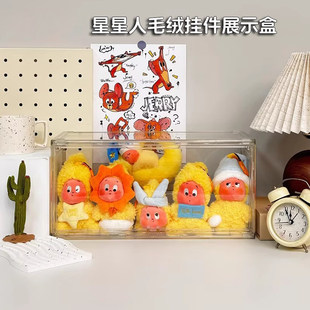 泡泡玛特适用星星人盲盒公仔展示盒wakuku毛绒挂件labubu手办收纳