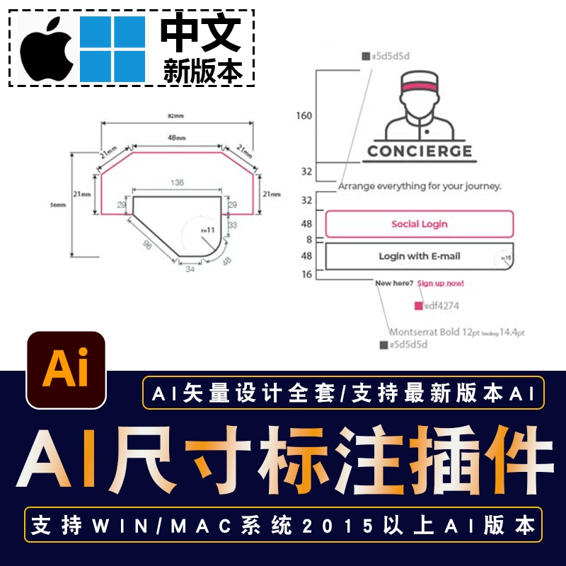 Specees1.6.4汉化插件 AI尺寸2025智能标注长宽角度间距 支持2025