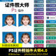 AI人像修饰一键磨皮抠图批量调色换正装 PS插件证件照大师4.0 3.0