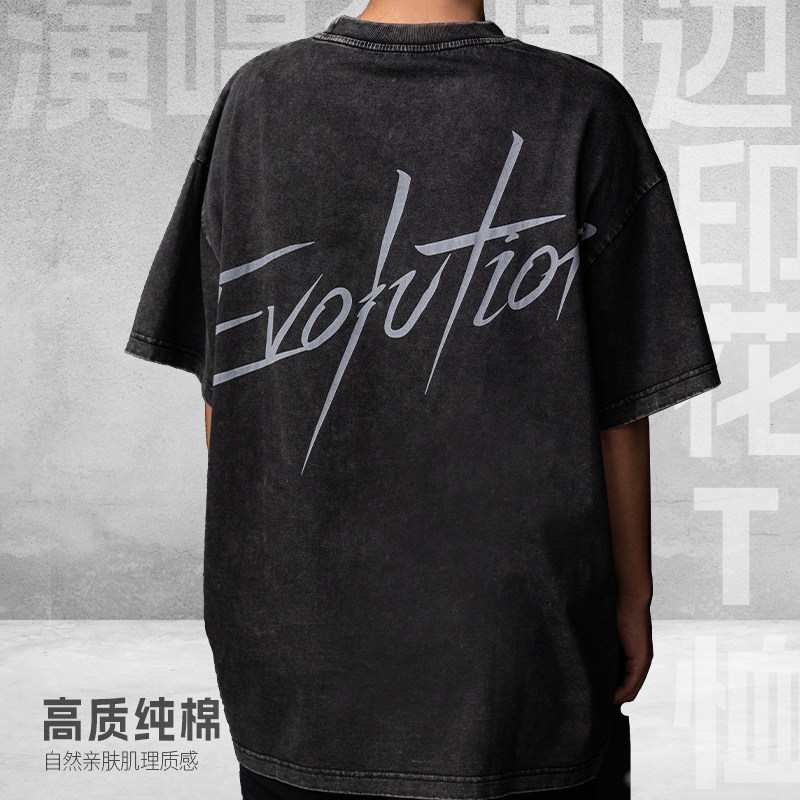 Evolution官方正品演唱会周边透气干爽定格高光经典舞台跳跃T恤