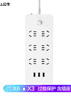 BULL/公牛 防过载小白USB插座插线板/插排/排插1.8米 GNV-UUN153