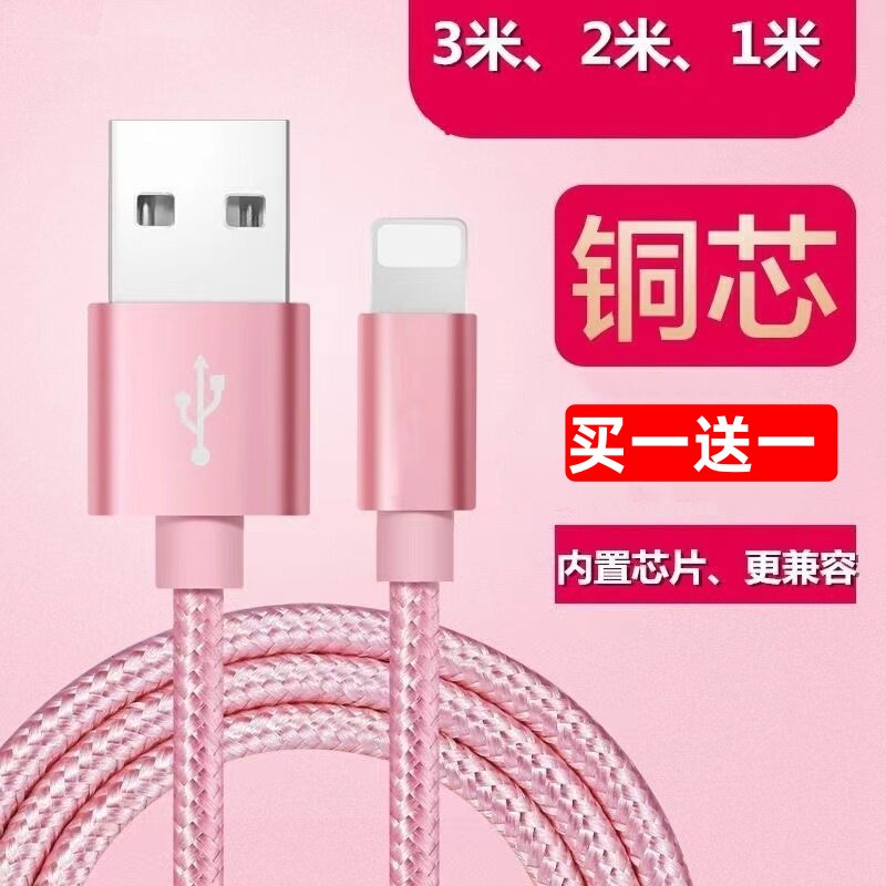 【1米2米3米】适用于苹果5/6/6p/7/7p/8/8p/x/xs/11/12/13通用iphone14手机数据线加长ipad充电线usb快充车载