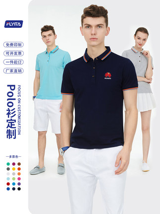 夏季短袖工作服定制logo企业团体工衣刺绣订印字图文化T恤polo衫